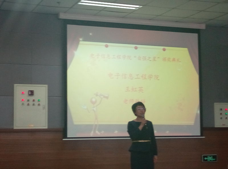 “自强之星”颁奖典礼4.jpg