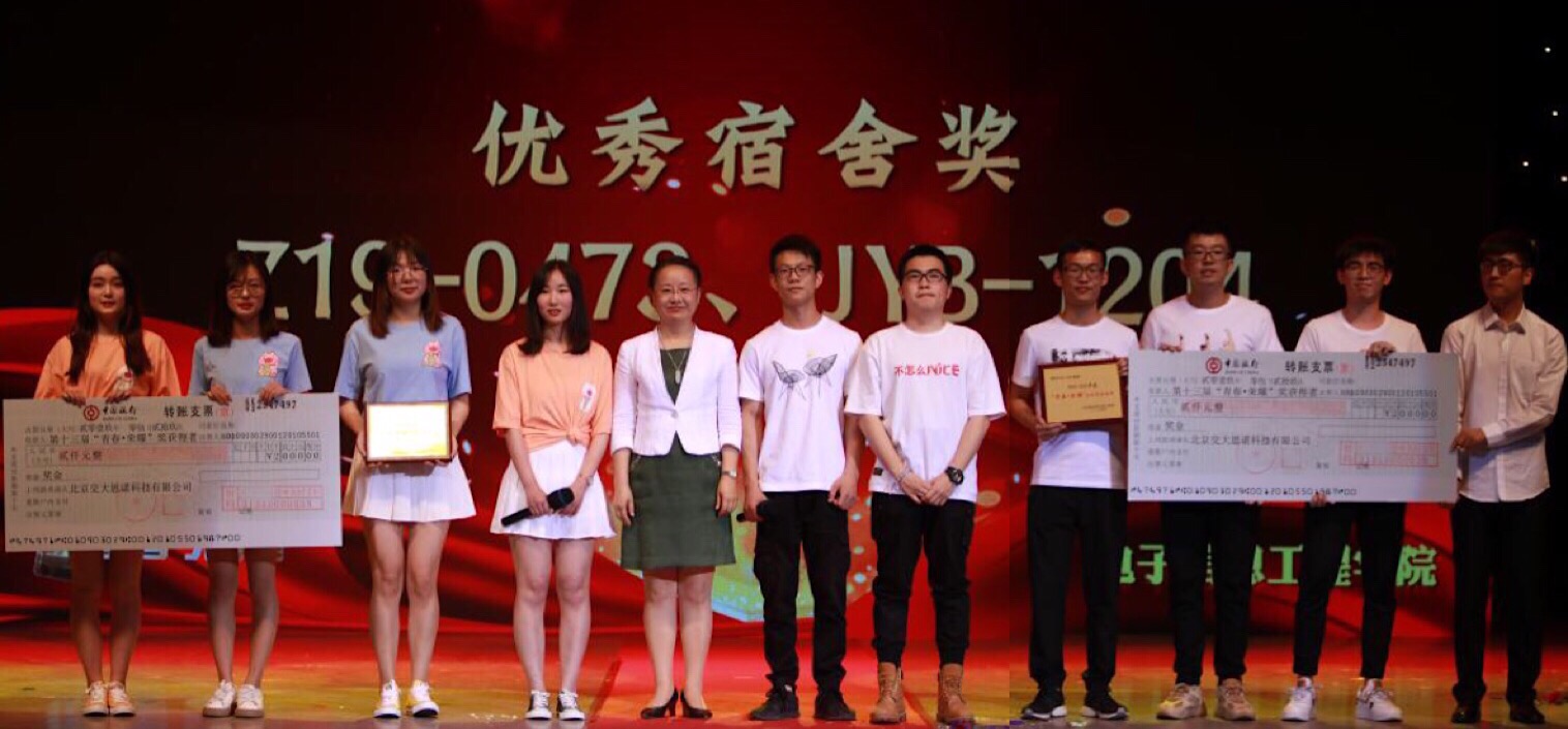 9优秀宿舍奖.jpg