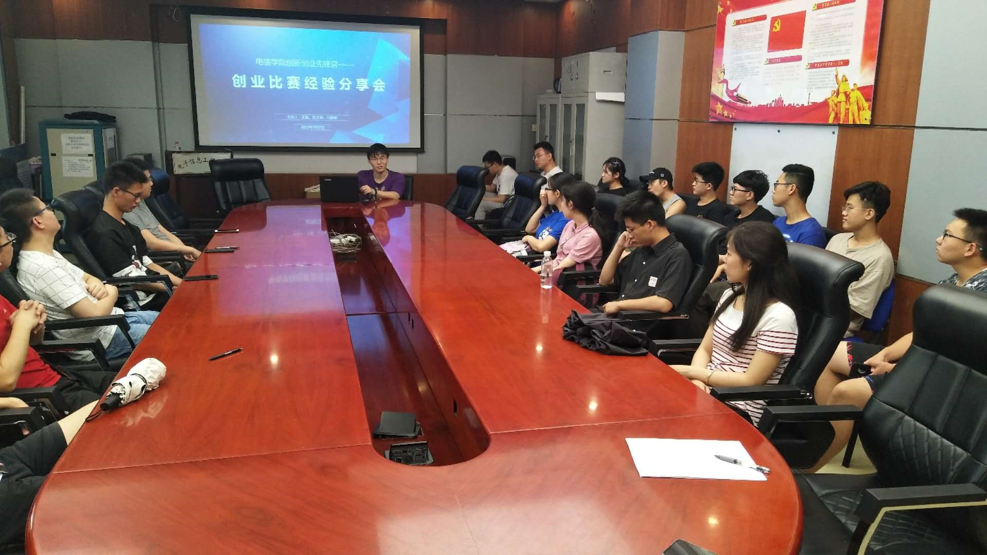 创业类竞赛经验分享会（2）.jpg