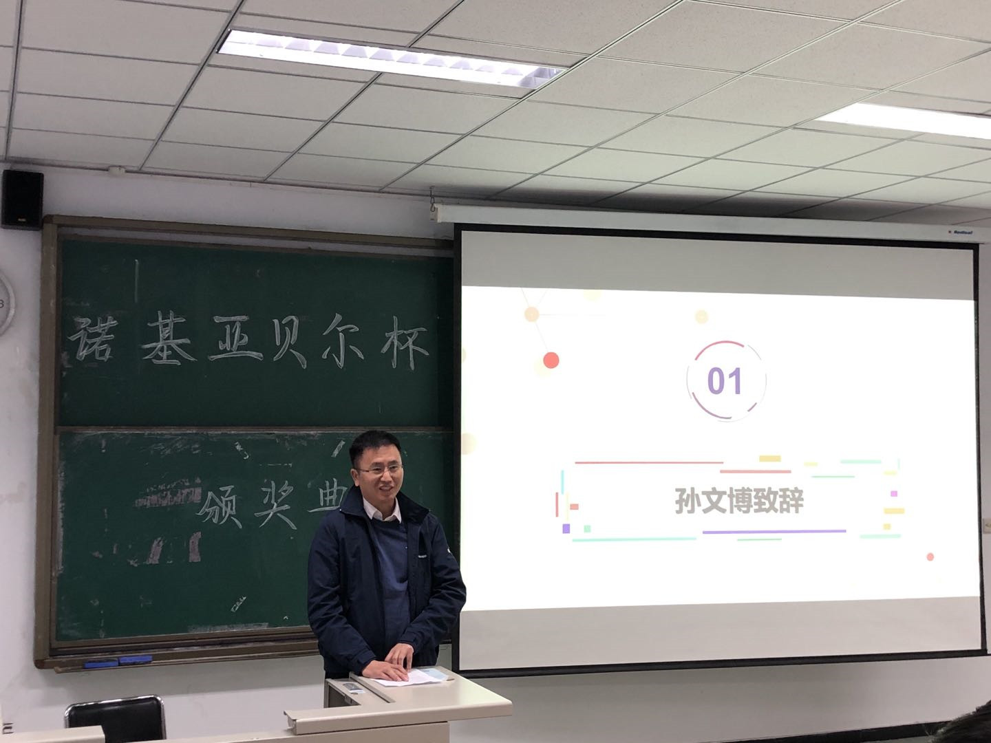 孙文博致辞.jpg