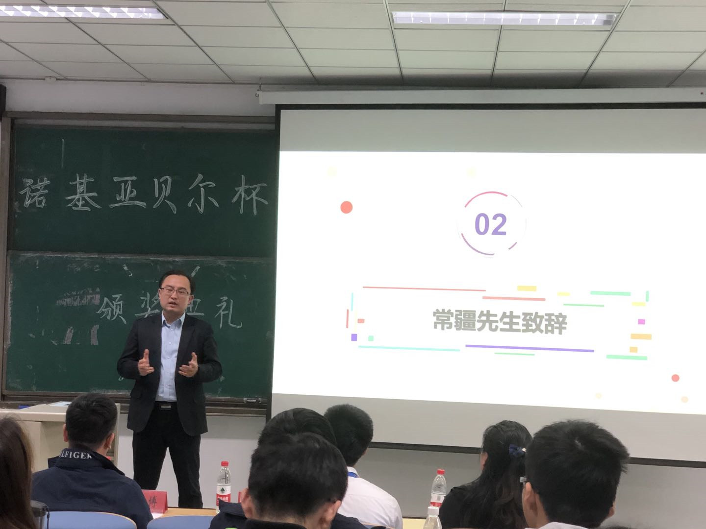 常疆致辞.jpg